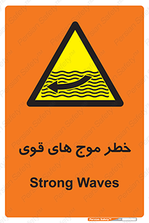 Currents , شدید , هشدار , 