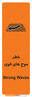 Currents , شدید , هشدار , 