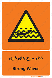 Currents , شدید , هشدار , 