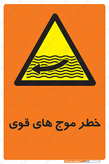 Currents , شدید , هشدار , 