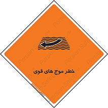 Currents , شدید , هشدار , 