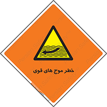 Currents , شدید , هشدار , 