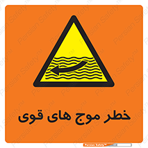 Currents , شدید , هشدار , 