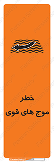 Currents , شدید , هشدار , 