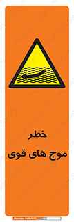 Currents , شدید , هشدار , 