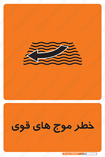 Currents , شدید , هشدار , 
