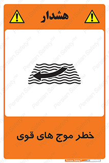 Currents , شدید , هشدار , 