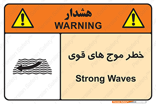 Currents , شدید , هشدار , 