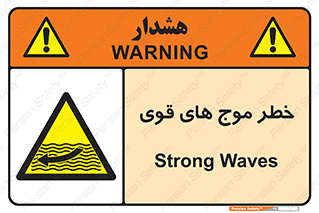 Currents , شدید , هشدار , 
