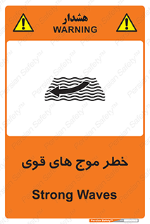 Currents , شدید , هشدار , 
