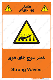 Currents , شدید , هشدار , 