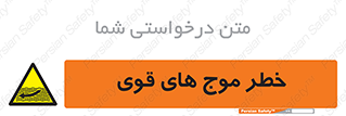 Currents , شدید , هشدار , 