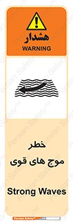 Currents , شدید , هشدار , 