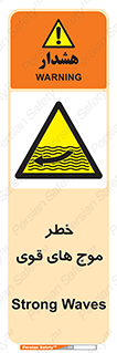 Currents , شدید , هشدار , 