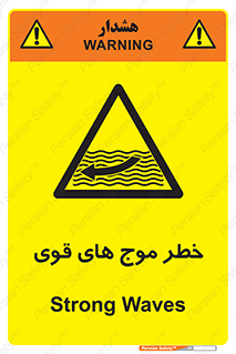 Currents , شدید , هشدار , 