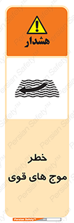 Currents , شدید , هشدار , 