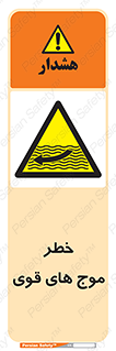 Currents , شدید , هشدار , 
