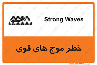 Currents , شدید , هشدار , 