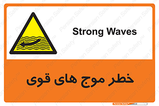 Currents , شدید , هشدار , 