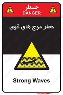 Currents , شدید , هشدار , 