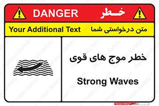 Currents , شدید , هشدار , 