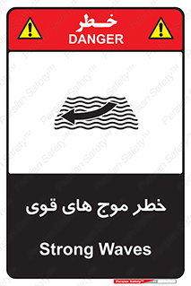 Currents , شدید , هشدار , 