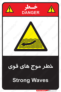 Currents , شدید , هشدار , 