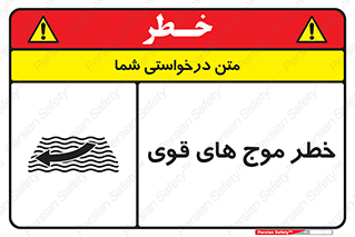 Currents , شدید , هشدار , 