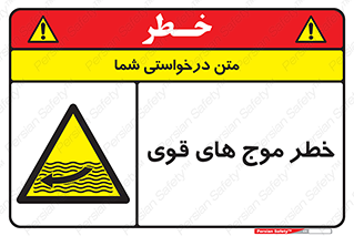 Currents , شدید , هشدار , 