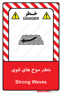 Currents , شدید , هشدار , 