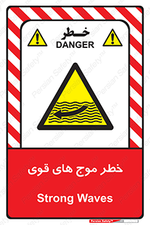 Currents , شدید , هشدار , 