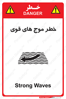 Currents , شدید , هشدار , 