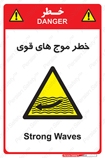 Currents , شدید , هشدار , 