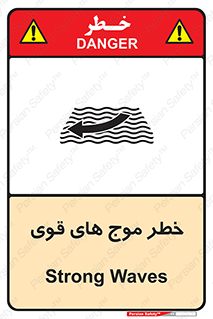 Currents , شدید , هشدار , 