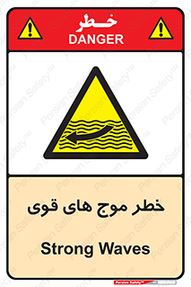 Currents , شدید , هشدار , 