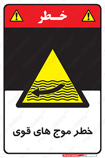 Currents , شدید , هشدار , 