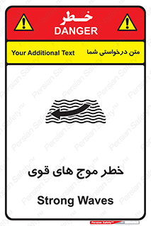 Currents , شدید , هشدار , 