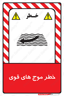 Currents , شدید , هشدار , 