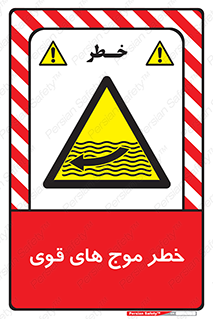 Currents , شدید , هشدار , 