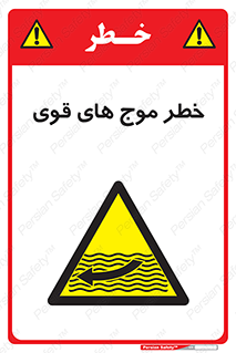 Currents , شدید , هشدار , 