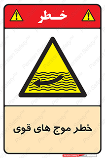 Currents , شدید , هشدار , 