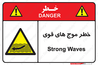 Currents , شدید , هشدار , 