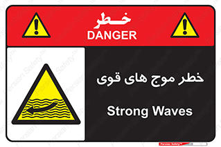 Currents , شدید , هشدار , 
