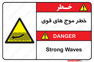 Currents , شدید , هشدار , 