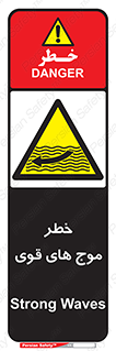 Currents , شدید , هشدار , 