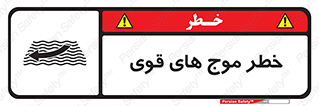 Currents , شدید , هشدار , 
