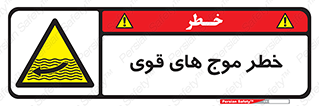 Currents , شدید , هشدار , 