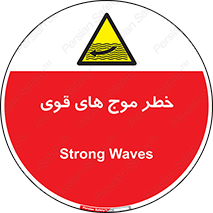 Currents , شدید , هشدار , 