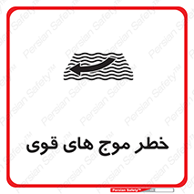 Currents , شدید , هشدار , 