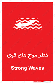 Currents , شدید , هشدار , 